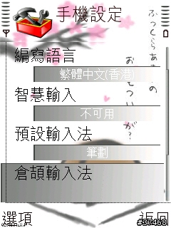 謎之港版N73韌體????