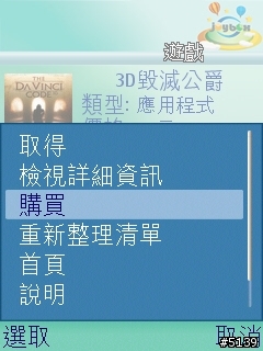 [介紹]Nokia Content Discoverer-您愛機的專屬購物中心