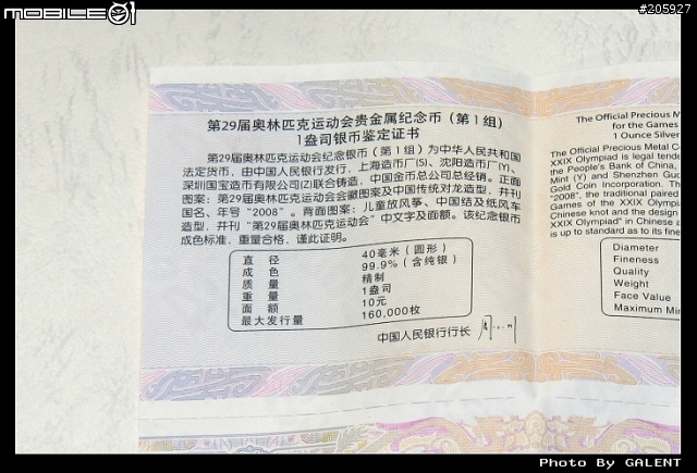 對岸來的小東西...北京奧運紀念套幣