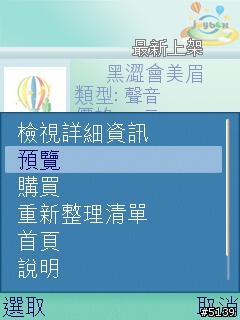 [介紹]Nokia Content Discoverer-您愛機的專屬購物中心