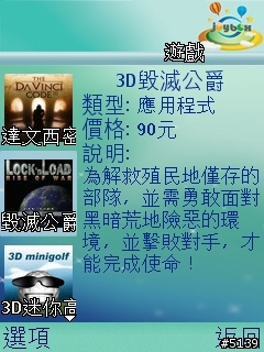 [介紹]Nokia Content Discoverer-您愛機的專屬購物中心