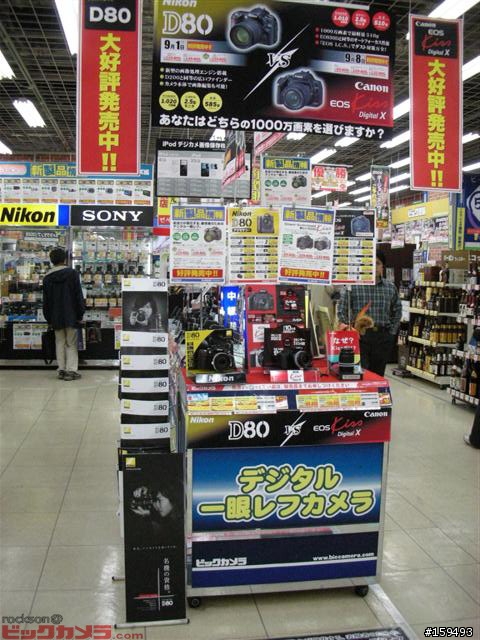 差點跌入深淵 @ Bic camera Sapporo