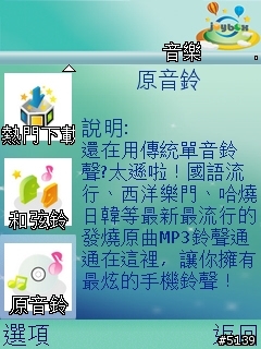 [介紹]Nokia Content Discoverer-您愛機的專屬購物中心