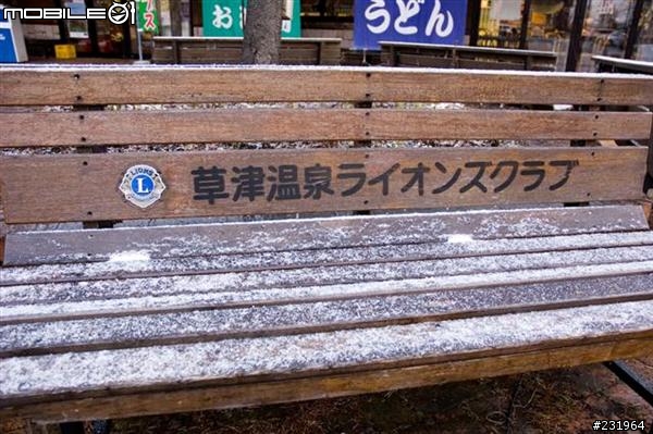 [分享] 關東群馬自由開車4天行