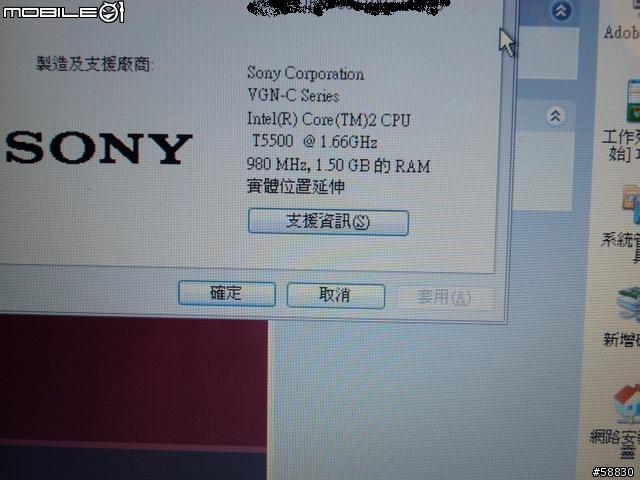 [分享] SONY VGN-C15TP 濃醇黑