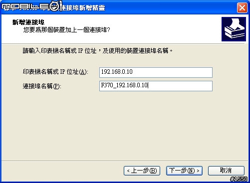 [分享] 在 ZOT PS530 印表伺服器上安裝 HP Deskjet F370 噴墨事務機