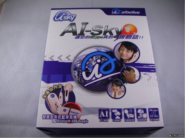 全球第一套 人工智慧語音辨識技術+SKYPE = "AI-SKY" 新奇高科技產品試用報告