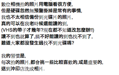 字體亂掉