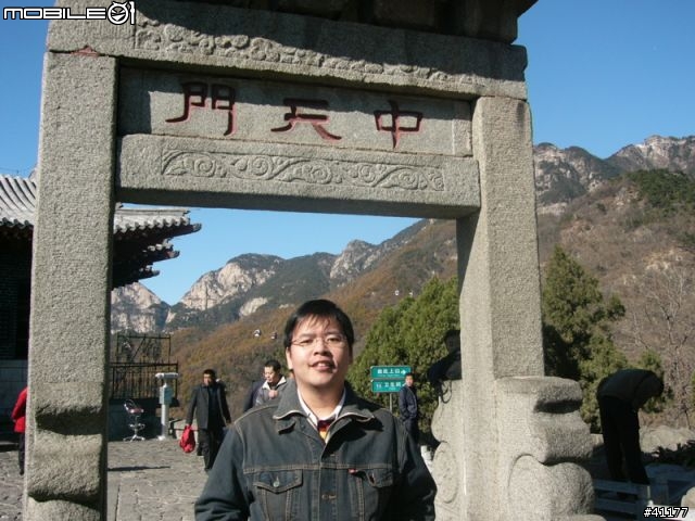 山東旅遊第三彈  東嶽--泰山（圖多）