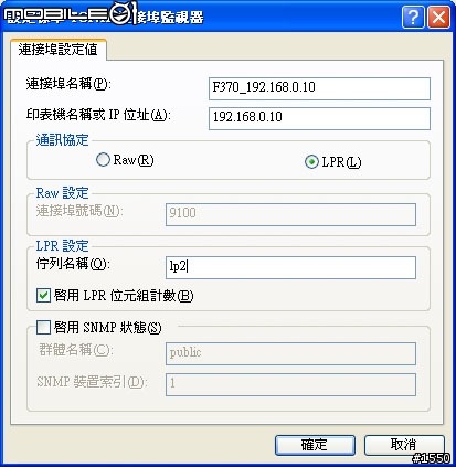 [分享] 在 ZOT PS530 印表伺服器上安裝 HP Deskjet F370 噴墨事務機