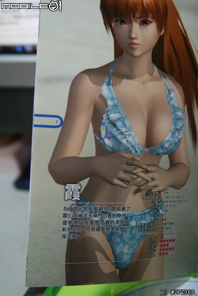[XBox360]生死格鬥:沙灘排球2(中英合版)~熱騰騰的純拆盒分享!!