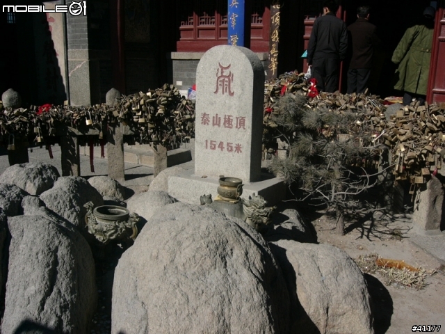 山東旅遊第三彈  東嶽--泰山（圖多）