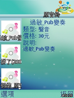 [介紹]Nokia Content Discoverer-您愛機的專屬購物中心