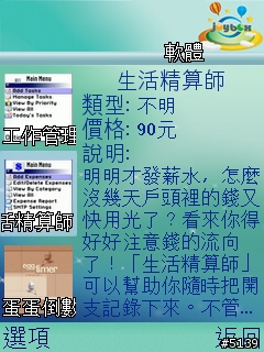 [介紹]Nokia Content Discoverer-您愛機的專屬購物中心