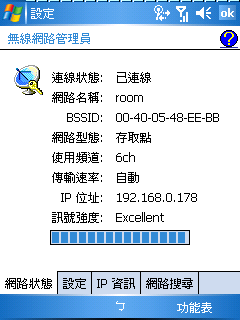 [問題] 無線網路問題