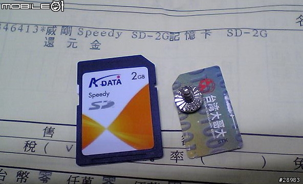 11/17燦坤封館買的威剛2G SD記憶卡