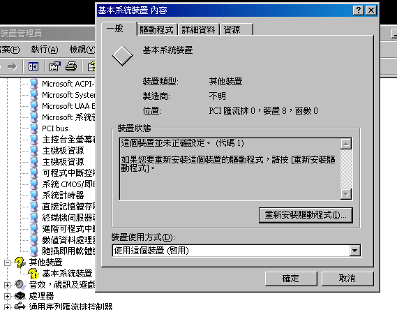 [求助]MacPro跑WXP的硬體(裝置)問題