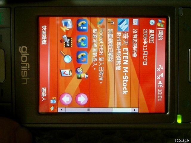 ETEN X500 螢幕偏了一點..orz