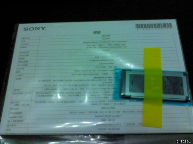 [開箱報告]燒!燒!燒!! 史上最超值 Sony VAIO C-15TP/W (圖多)