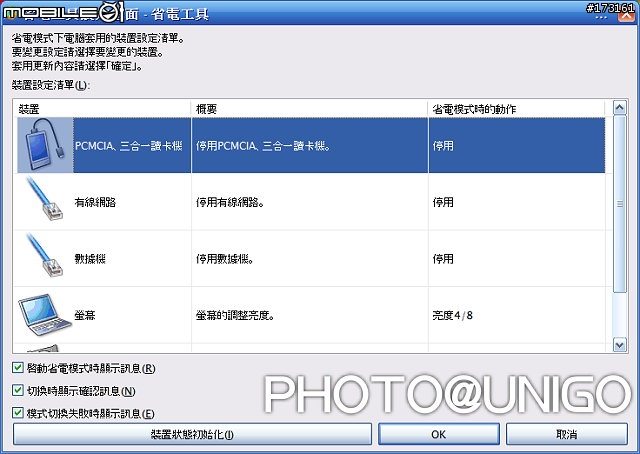 搶鮮聞香－Fujitsu LOOXP70TN（P1610）分享圖