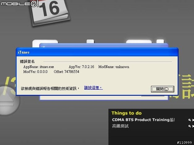 已解決..[求助] Win XP無法使用iTunes.......