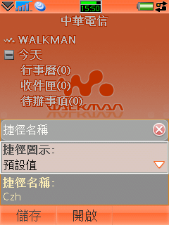 [M600i/W950i]把聯絡人放在捷徑列
