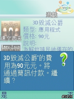 [介紹]Nokia Content Discoverer-您愛機的專屬購物中心