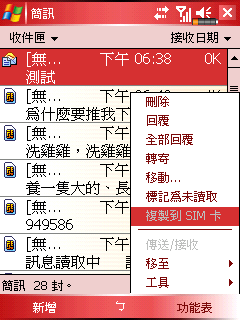 [分享] 倚天 GloFiish X500 測試報告分享