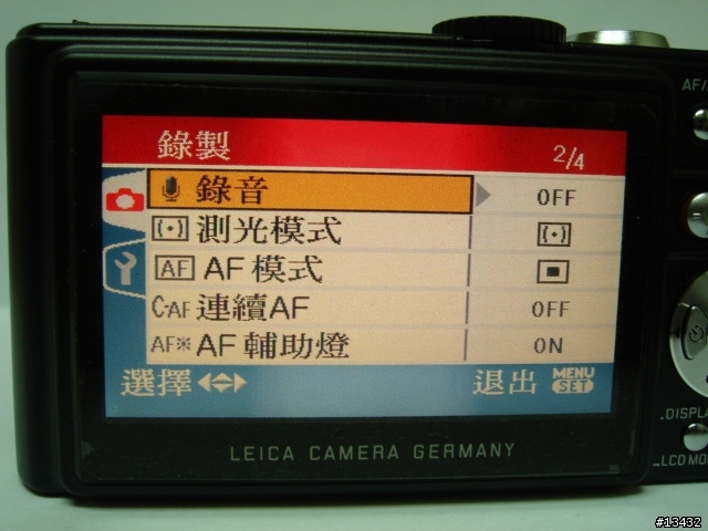 Leica D-LUX3 VS 原廠相機包 VS 惡魔包