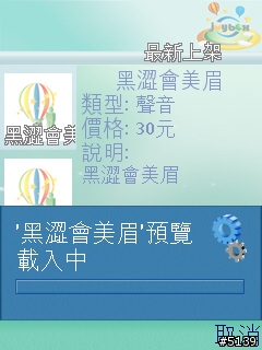 [介紹]Nokia Content Discoverer-您愛機的專屬購物中心