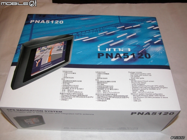 GPS PNA5120開箱照...
