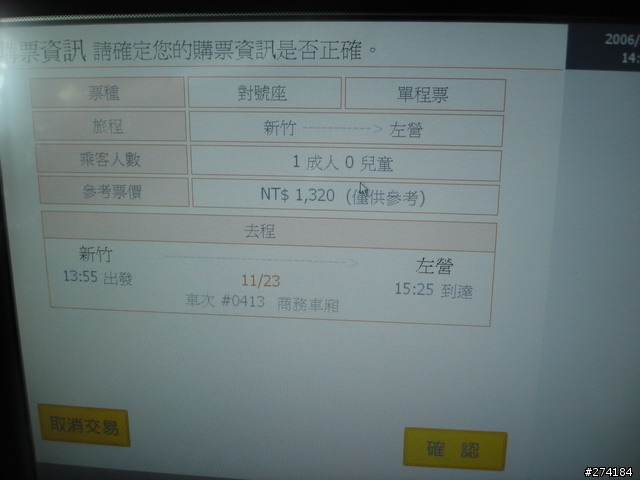 [分享] 高鐵新竹站 (圖多請耐心等候)