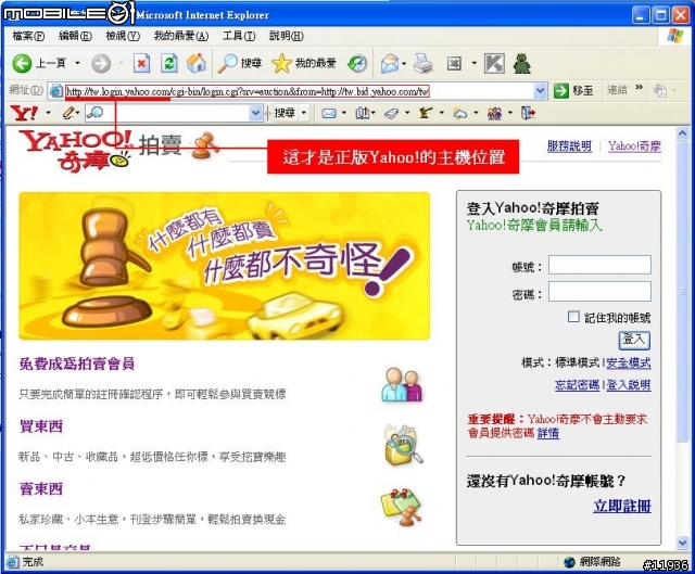 小心詐騙帳號的信件