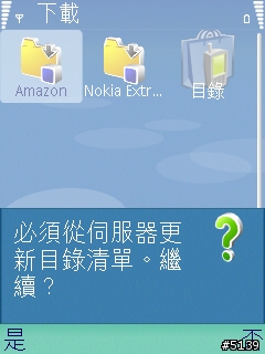 [介紹]Nokia Content Discoverer-您愛機的專屬購物中心