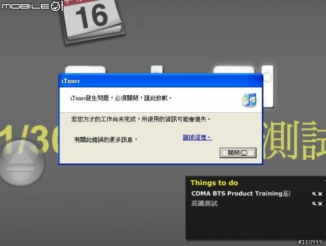 已解決..[求助] Win XP無法使用iTunes.......