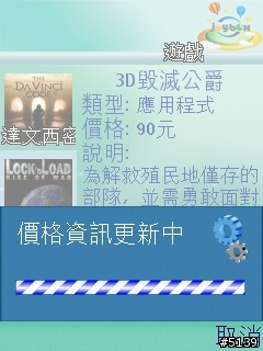 [介紹]Nokia Content Discoverer-您愛機的專屬購物中心