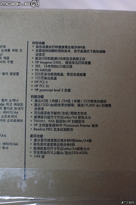 [分享]  彩雷新生活,  HP CM1015MFP
