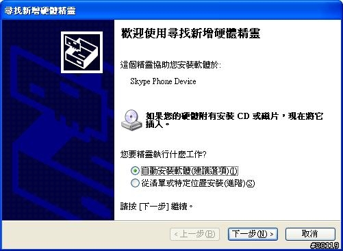SMC SKYFONE 軔體更新程序(英文改中文適用)