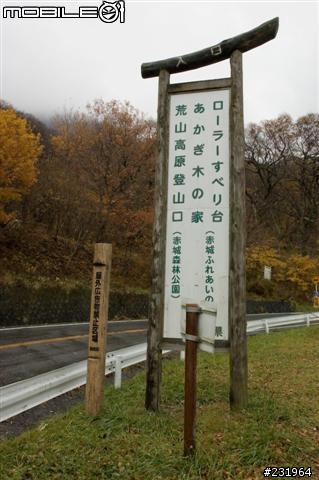 [分享] 關東群馬自由開車4天行