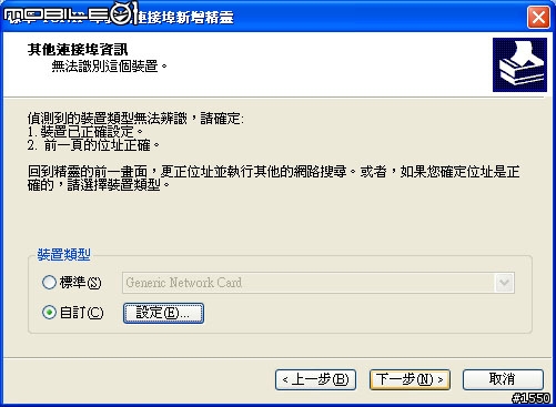 [分享] 在 ZOT PS530 印表伺服器上安裝 HP Deskjet F370 噴墨事務機