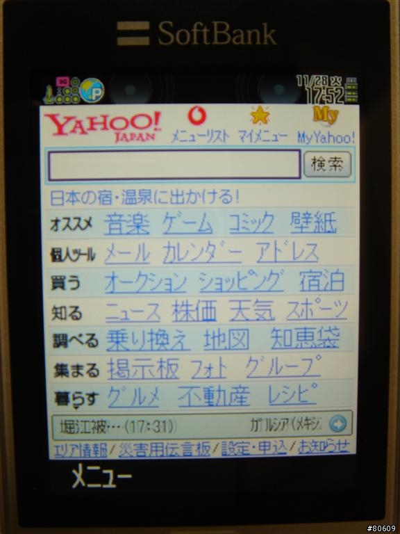 [新品]Sharp 910SH..