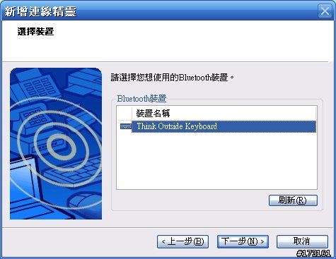 VAIO UX 與 Think Outside Stowaway 藍芽折疊鍵盤