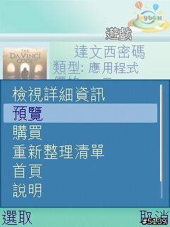 [介紹]Nokia Content Discoverer-您愛機的專屬購物中心