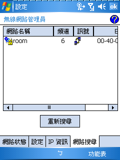 [問題] 無線網路問題