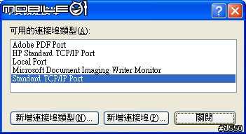 [分享] 在 ZOT PS530 印表伺服器上安裝 HP Deskjet F370 噴墨事務機