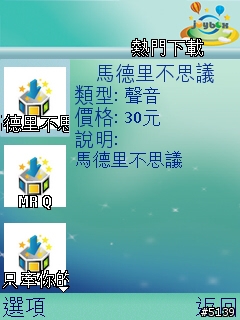 [介紹]Nokia Content Discoverer-您愛機的專屬購物中心