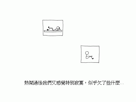 轉貼-擇偶 (含意頗深)