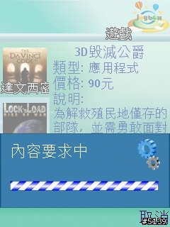 [介紹]Nokia Content Discoverer-您愛機的專屬購物中心