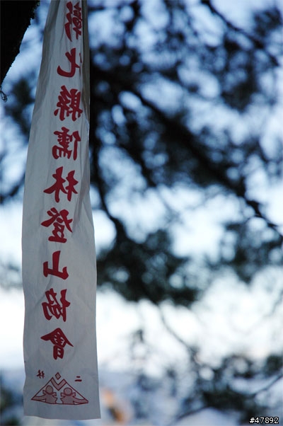 騎!...上台灣屋脊! 
