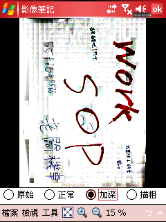 [分享] 倚天 GloFiish X500 測試報告分享